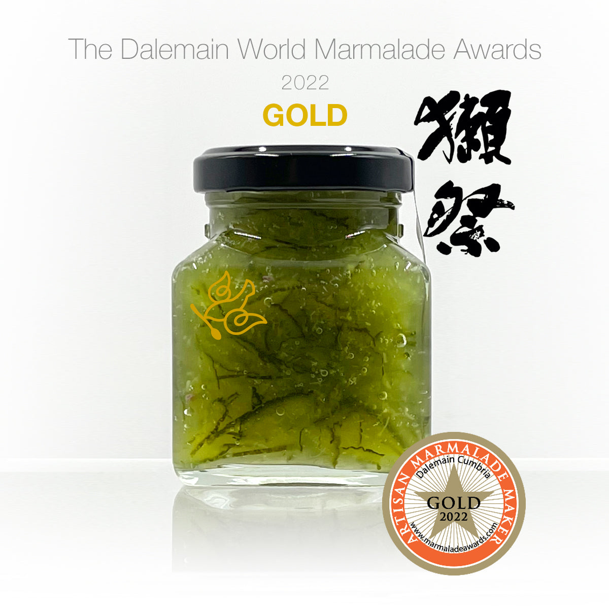 12周年記念>獺祭セット – 旅するコンフィチュール